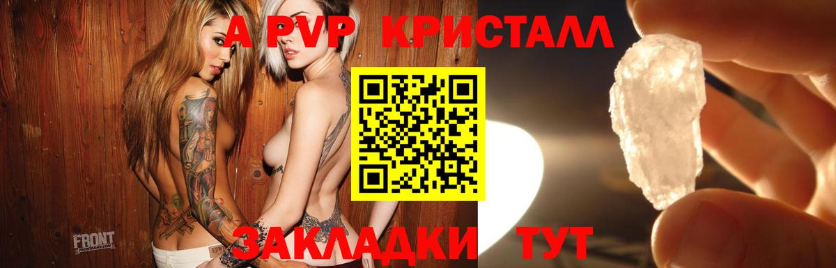 Alfa_PVP VHQ  Вход с VPN  APVP крисы CK  Гудермес  A-PVP Соль 