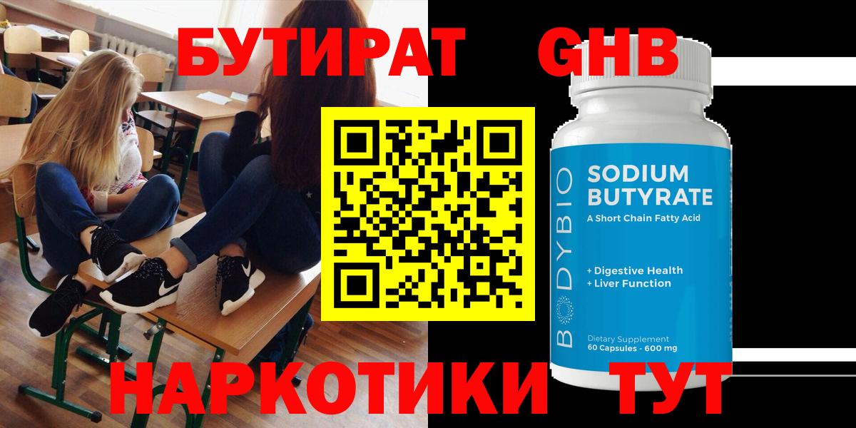 Бутират вода  Вход с VPN  Бутират  Гудермес 