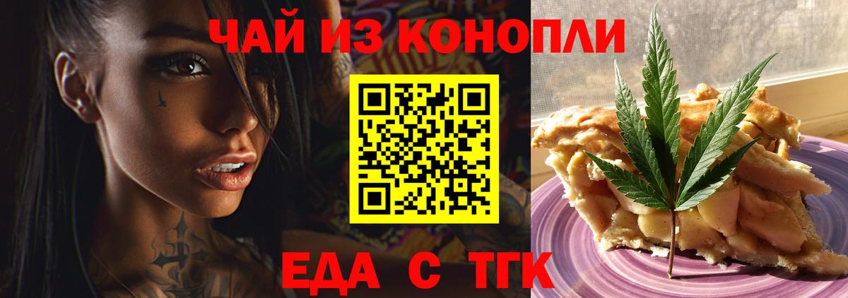 Canna-Cookies марихуана Гудермес