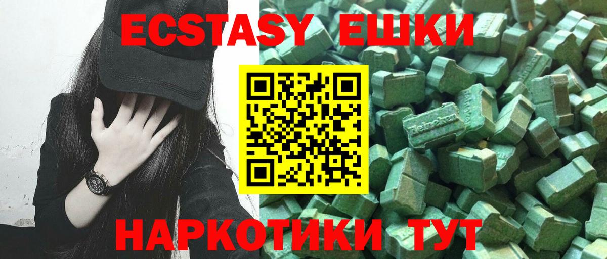 Экстази  Вход с VPN  Гудермес  Ecstasy бентли 