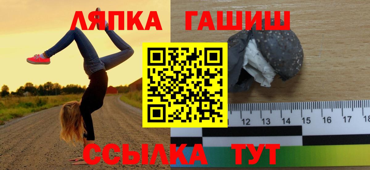 ГАШИШ Cannabis  ГАШ хэш  Гудермес  Вход с VPN 