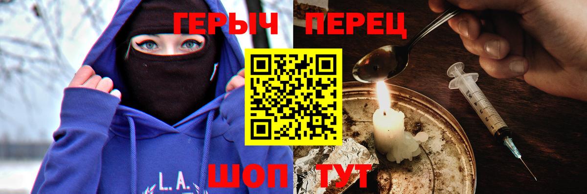 Героин VHQ  Вход с VPN  Гудермес 