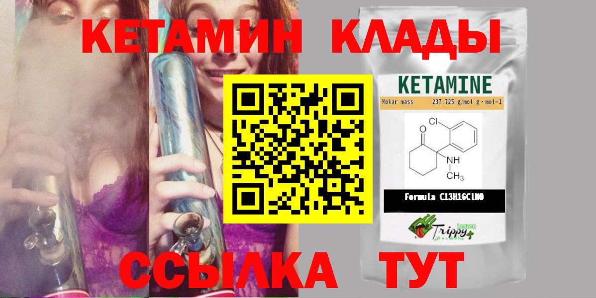 Гудермес  КЕТАМИН ketamine  Кетамин ketamine  Вход с VPN 