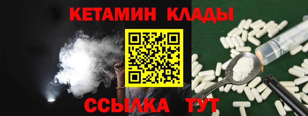 КЕТАМИН VHQ Гудермес