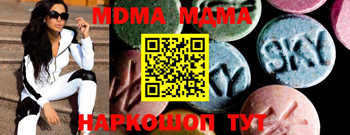 MDMA Molly  Вход с VPN  МДМА  MDMA VHQ  Гудермес 