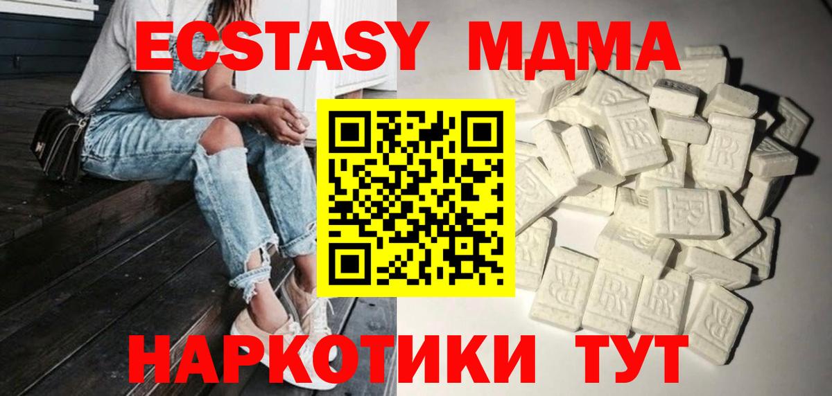 МДМА crystal Гудермес