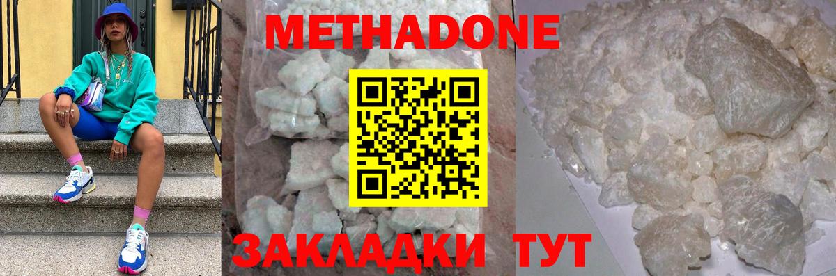 Метадон VHQ  сайты даркнета Telegram  МЕТАДОН methadone  Гудермес  Вход с VPN 